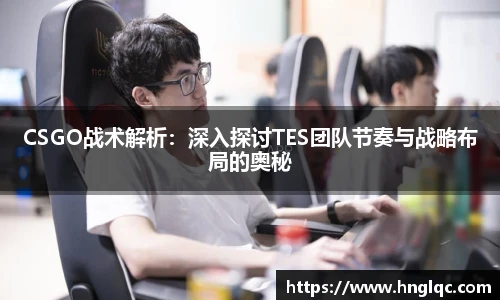 雷火电竞